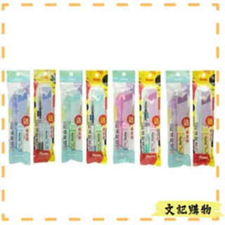 Pentel 飛龍 交換禮物 文具禮包 自動鉛筆 自動鉛筆芯 贈橡皮擦乙塊(顏色隨機出貨) 「文記購物」