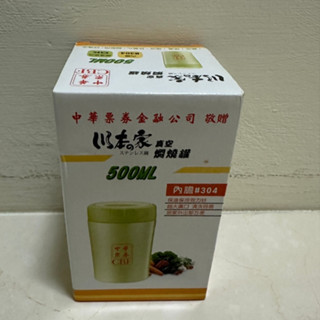 [全新] 川本之家 真空悶燒罐 保溫保冷 附湯匙 500ml