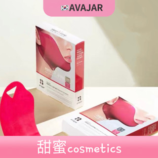 【甜蜜cosmetics】韓國 AVAJAR 美法扎V臉提拉面膜 雙下巴 瘦臉面膜 V臉貼 精華面膜 瘦臉神器