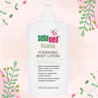 施巴 抗乾敏保濕乳液400ml