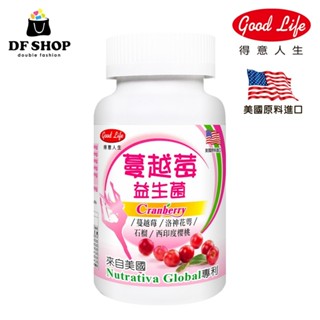 【得意人生】 蔓越莓益生菌萃取膠囊 60粒/瓶 蔓越莓萃取膠囊 女性呵護 私密保養 蔓越莓膠囊 洛神花萼 石榴萃取