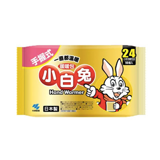 【單包零售】小林製藥 小白兔暖暖包 手握式 24H 冬季保暖 寒流必備 露營必備