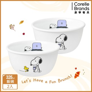 【美國康寧 CORELLE】史努比SNOOPY BRUNCH 2件式餐碗組-B03
