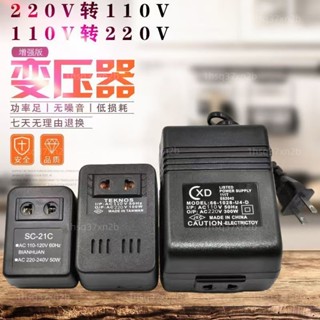 臺灣熱銷 電源變壓器 日本美國電源轉換變壓器 220V轉110V 110V轉220V 變壓器純銅絲 電源轉換器