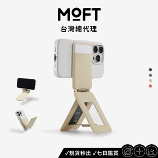 【MOFT】瞬變卡包三角支架 MOVAS™ (附贈引磁環) 手機支架 磁吸支架 磁吸卡包 支援MagSafe
