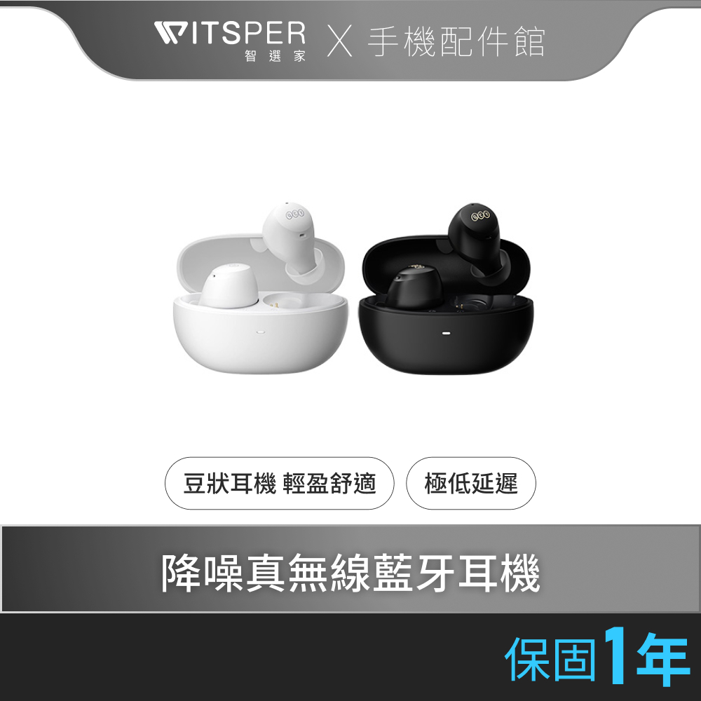 QCY ArcBuds HT07 降噪真無線藍牙耳機 豆狀耳機