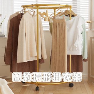 臺灣現貨 HA334 鐵藝掛衣服架子 衣架 收納 曬衣架 衣架收納 落地衣架 簡易衣架 雙層衣架 衣服架 收納衣架