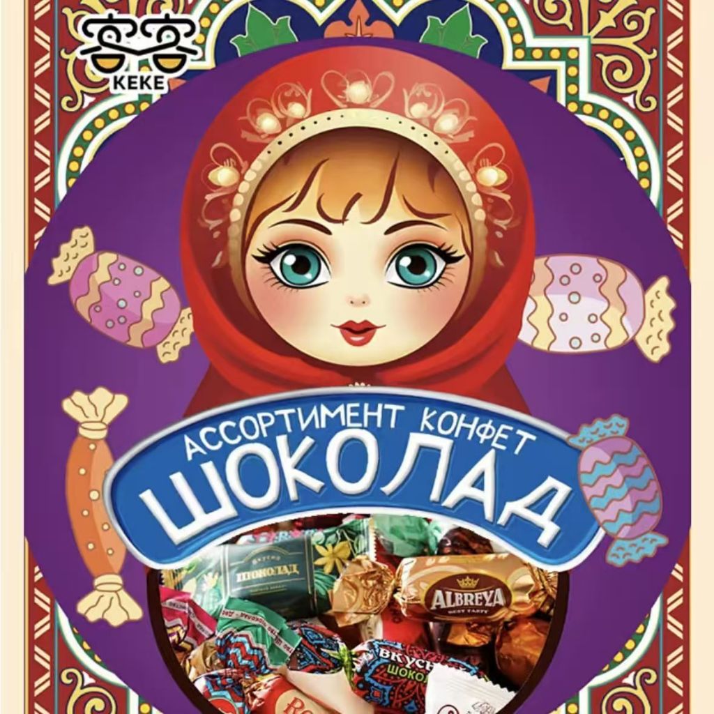 【現.貨速發】客客俄羅斯風味混合糖巧克力多種口味夾心軟牛紮糖果喜糖零食