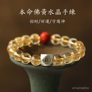 免運*紫南宮過爐*開光 天然巴西黃水晶佛珠手串 老銀本命佛招財手鏈 招財轉運 好運手鏈 本命蛇年守護神 黃水晶髮晶手串