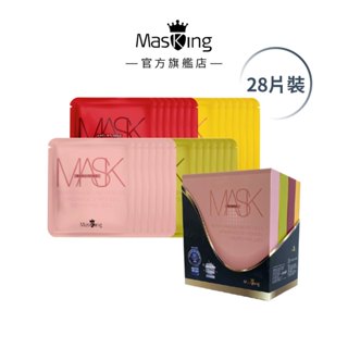 【Masking膜靚】#35油性肌膚安瓶面膜28片 修護/控油/撫紋/緊緻 保濕 精華液 玻尿酸面膜 補水面膜 MIT
