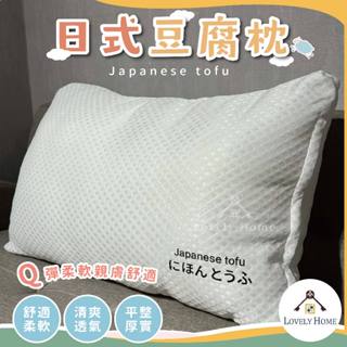 隔日到日式豆腐枕🔥我最便宜🔥枕頭 按摩枕 午睡枕 休息枕 護頸枕 居家 寢具 護頸枕頭 豆腐枕 枕頸椎枕【sc4681】