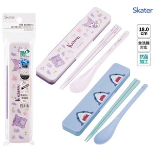 【現貨-日本SKATER】酪洛米 鯊魚 兒童餐具組 抗菌餐具 環保餐具 日本製 筷子 湯匙 洗碗機OK 三麗鷗