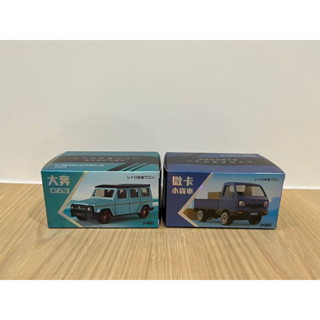合金模型越野車, 復古鑰匙扣擺件, 大奔G63, 微卡小貨車