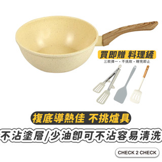 LMG-日式香草不沾深炒鍋20cm(無蓋) 適用各種爐具 平底鍋 SGS認證 輕量鍋【CLE01LC050】[現貨]
