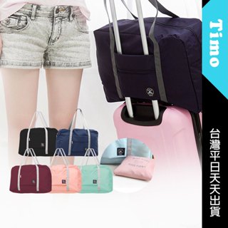 🚀現貨 折疊收納 行李箱拉桿包 旅行收納包 衣物收納袋 旅遊購物袋 飛機包 旅行收納包 行李箱桿包