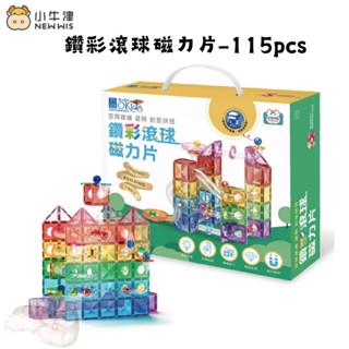 Okids博士積木 鑽彩滾球磁力片-115pcs 滾珠軌道 空間建構 STEAM玩具 磁力片【公司貨】小鼠的窩🌸