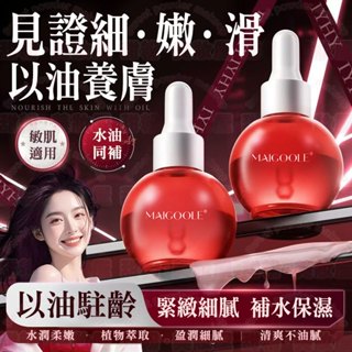 臺灣現貨🔥水光氣泡油 以油養膚越用越白 更嫩更緊緻有光澤 精華油 臉部精華油 精華油臉部 精華液 保濕精華 美白精華液