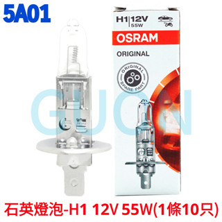 OSRAM 一般標準型 鹵素燈泡 H1 H3 H4 H7 H11 HB3 HB4