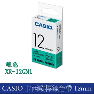 【東東商城】CASIO卡西歐標籤機專用色帶-12mm『H-1』卡西歐原廠打字帶 標籤色帶