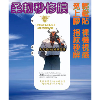 Realme 10 Pro+ / 11 12 14 Pro+ / GT7 Pro 秒修膜 螢幕 保護貼 膜 全膠 保護膜