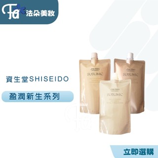 資生堂 SHISEIDO芯之麗 盈潤新生 洗髮露 護髮乳 1800ml or 450ml 補充包 洗髮精