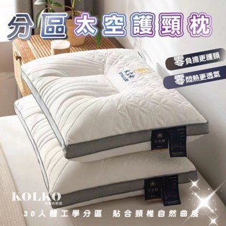 秒出 臺灣公司現貨 護頸枕頭 護頸枕 乳膠枕 頸椎枕 護頸 低枕頭 高枕頭 枕頭 眠豆腐枕頭 豆腐枕 飯店枕頭 枕 枕頭