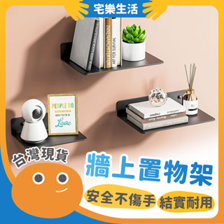 【😉臺灣出貨 結實耐用】牆上置物架 多功能置物架 電視機頂盒置物架 墻上置物架 吹風機置物架 路由器牆上置物架 免打孔