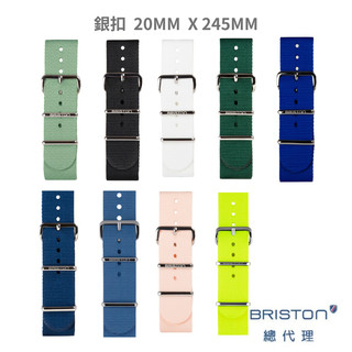 BRISTON 帆布錶帶 銀扣 短錶帶 20MM NATO 尼龍錶帶 方糖錶 熊貓錶 適用