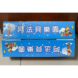 阿法貝樂園 1～27集 動畫學英文 全新 光碟片 DVD VCD CD 送禮 生日禮物 聖誕節禮物 萬聖節 交換禮物
