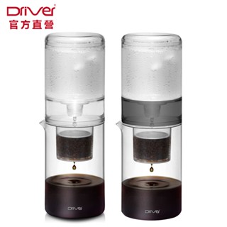 Driver NEW設計款冰滴咖啡壺-600ml 調節閥全新升級 冰滴咖啡 冰咖啡 咖啡壺 冷萃咖啡 冰釀咖啡 官方直營