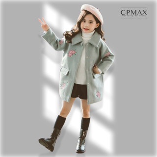 【CPMAX】女童毛呢大衣外套 外套女 女童 毛呢 大衣 風衣 童上衣 小外套 女大童 童裝女 兒童 上衣【C101】