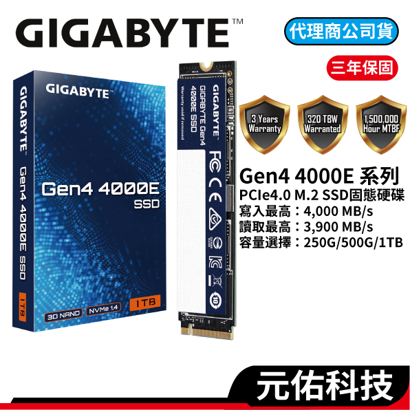 GIGABYTE技嘉 Gen4 4000E M.2 256G 512G 1TB SSD PCIe4 固態硬碟