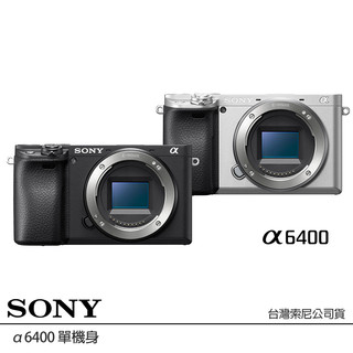 SONY ILCE-6400 A6400 BODY 單機身 (公司貨) APS-C 無反微單眼數位相機