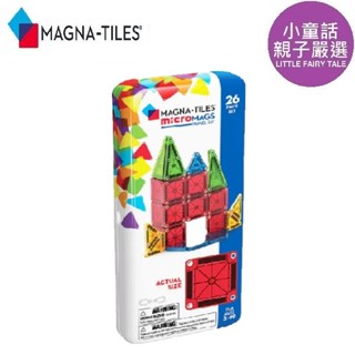 【小童話親子嚴選】 Magna-Tiles® 磁力積木 迷你磁力積木26片旅行套組 26片 迷你積木 迷你磁力片 磁力片