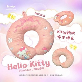 可愛kitty頸枕~小熊維尼頸枕 美樂蒂頸枕 史迪奇頸枕U型枕 正版迪士尼 舒壓 車用頭枕 布丁狗護頸枕 旅行枕