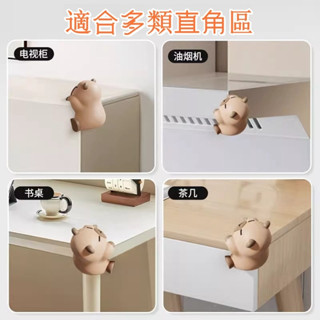 【臺灣出貨】卡皮巴拉防撞角 桌角防撞保護套 軟膠防磕碰緩衝 卡皮巴拉護角 貓爪桌角防撞 保護套 防撞角 桌角 拐角保護套