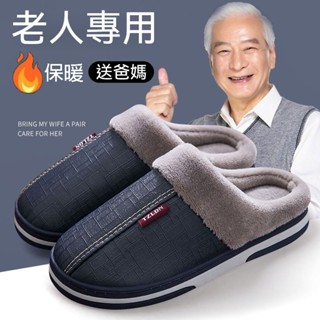免運🔥保暖棉拖鞋男款冬季室內家居防滑居家中老年人毛絨棉拖鞋冬天女款 毛毛拖鞋 棉鞋鞋 男士 室內拖鞋 保暖拖鞋 毛毛拖鞋