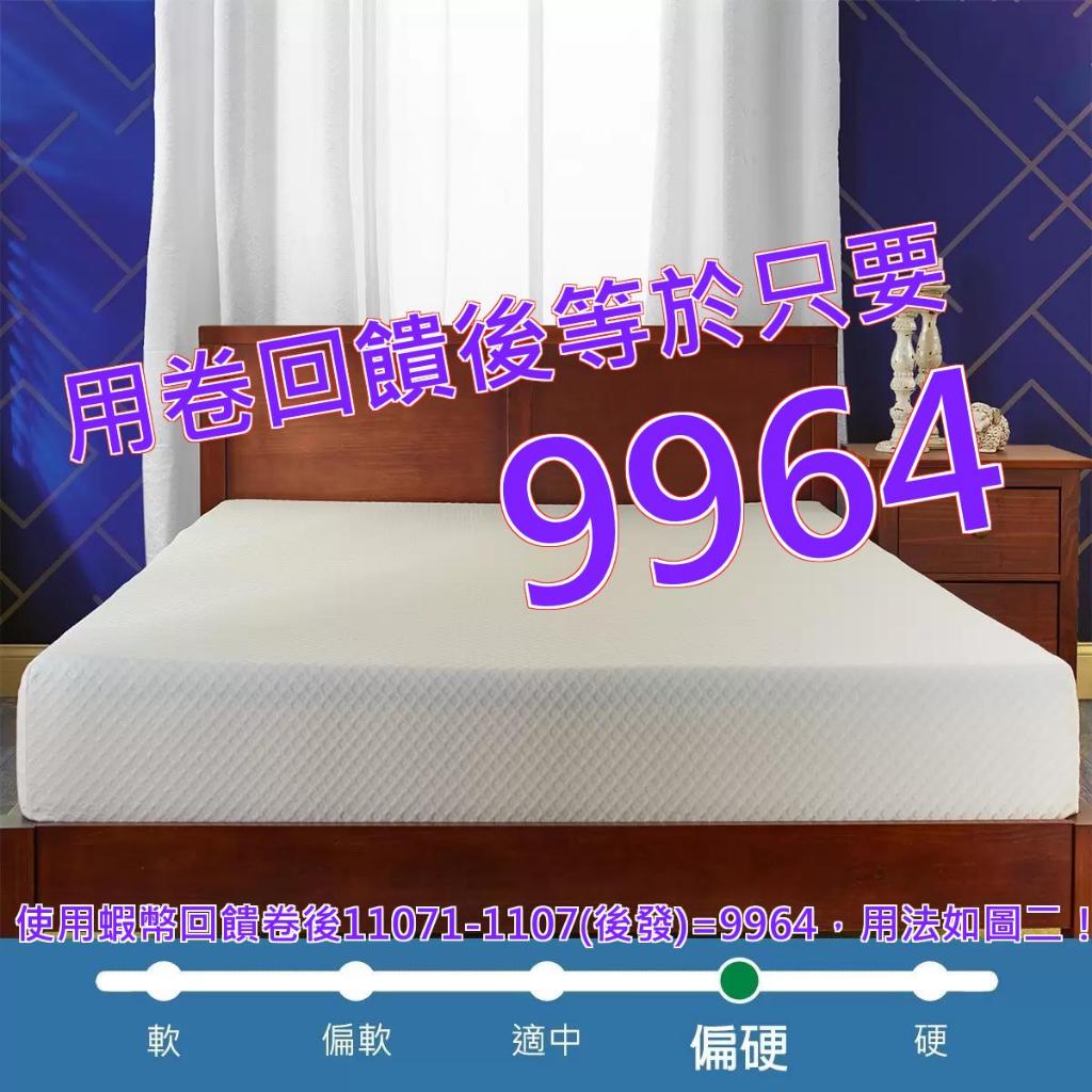 Comfort Tech 美國製標準單人床墊 90公分 X 190公分#129254