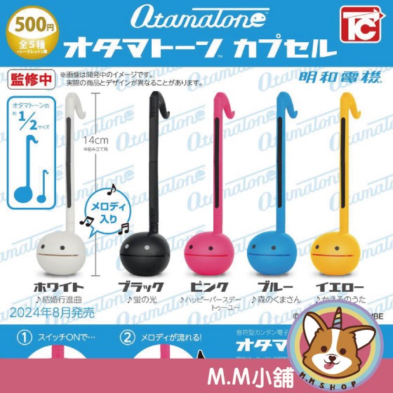 【M.M小舖】 『現貨』 ToysCabin 轉蛋 扭蛋 Otamatone明和電機扭蛋 明和 電機 模型 全5+1款