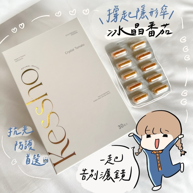 KESSO雪晶靈/冰晶蕃茄-原廠認證以色列冰晶蕃茄