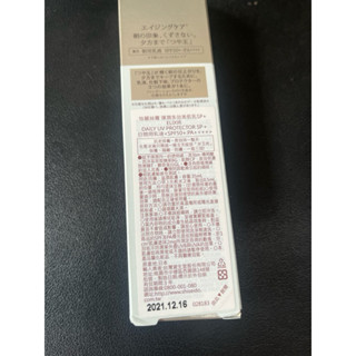 注意效期！怡麗絲爾 美肌乳 彈潤多效美肌乳sp+全新