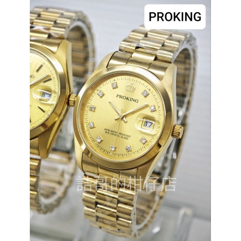 [詰哥](贈電池)皇冠 PROKING 台灣品牌 日本石英機芯(含日期) 防水手錶 不鏽鋼材質