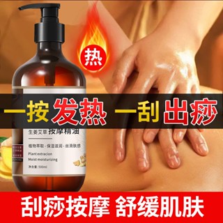 生薑按摩精油 按摩油 身體按摩油 肩頸按摩 刮痧油 艾草精油 刮痧 推背 身體油保養油 全身油壓 精油 生薑艾草按摩精油