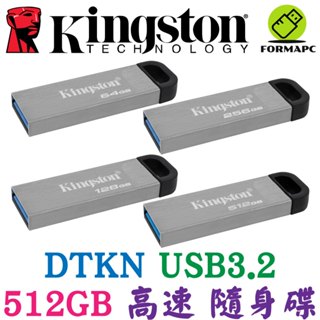 Kingston 金士頓 DataTraveler Kyson USB3.2 512G 512GB 高速隨身碟 DTKN