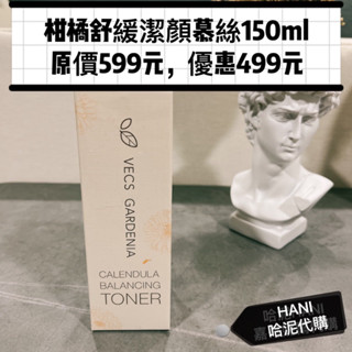 🎁嘉丹妮爾 柑橘舒緩潔顏慕絲 嘉丹尼爾 柑橘洗面乳