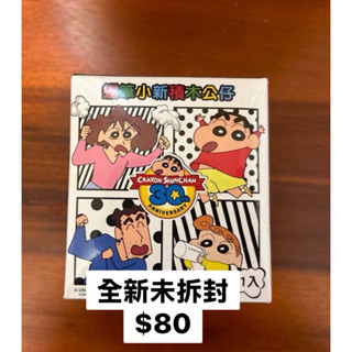 出清/家裡放不下-蠟筆小新積木、彩色筆、卡娜赫拉盤子、角落生物提袋、二手衣物