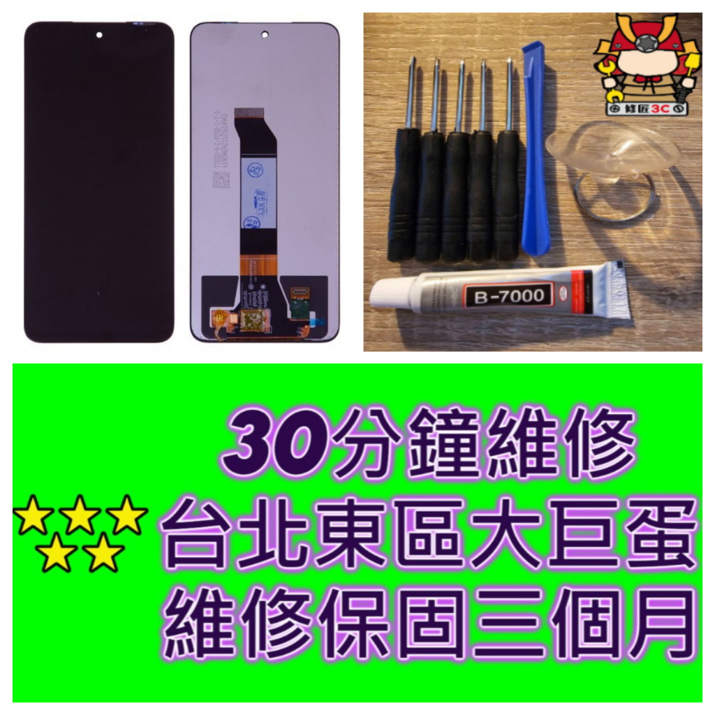 紅米 Note10 5g 螢幕總成 Redmi note 10 小米 Xiaomi note105g M2103K19G