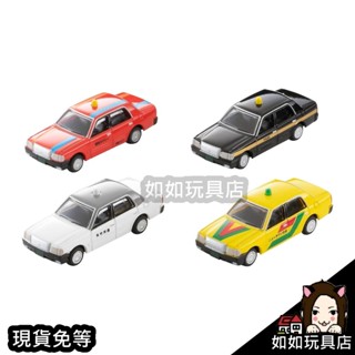 TOMYTEC 328629 汽車收藏基本組 「選」(計程車B)(TOYOTA) N規1/150鐵道微縮微型汽車模型