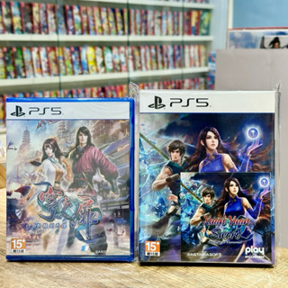 【四葉草電玩】蝦皮最低價 全新現貨 PS5 軒轅劍外傳：穹之扉 中文版 一般版 限定版 軒轅劍 外傳 大宇