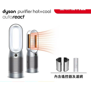 全新Dyson HP7A Purifier Hot+Cool 三合一涼暖空氣清淨機
